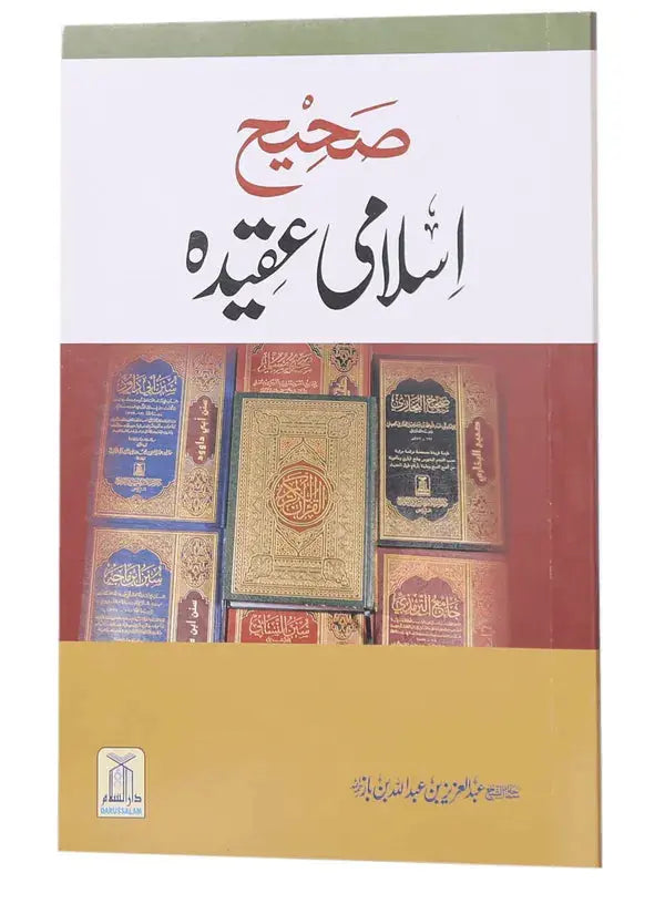Sahih Islami Aqeedah 
