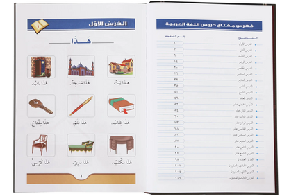 Daroos Ul Lughatul Arabia (3 Vols Set) 