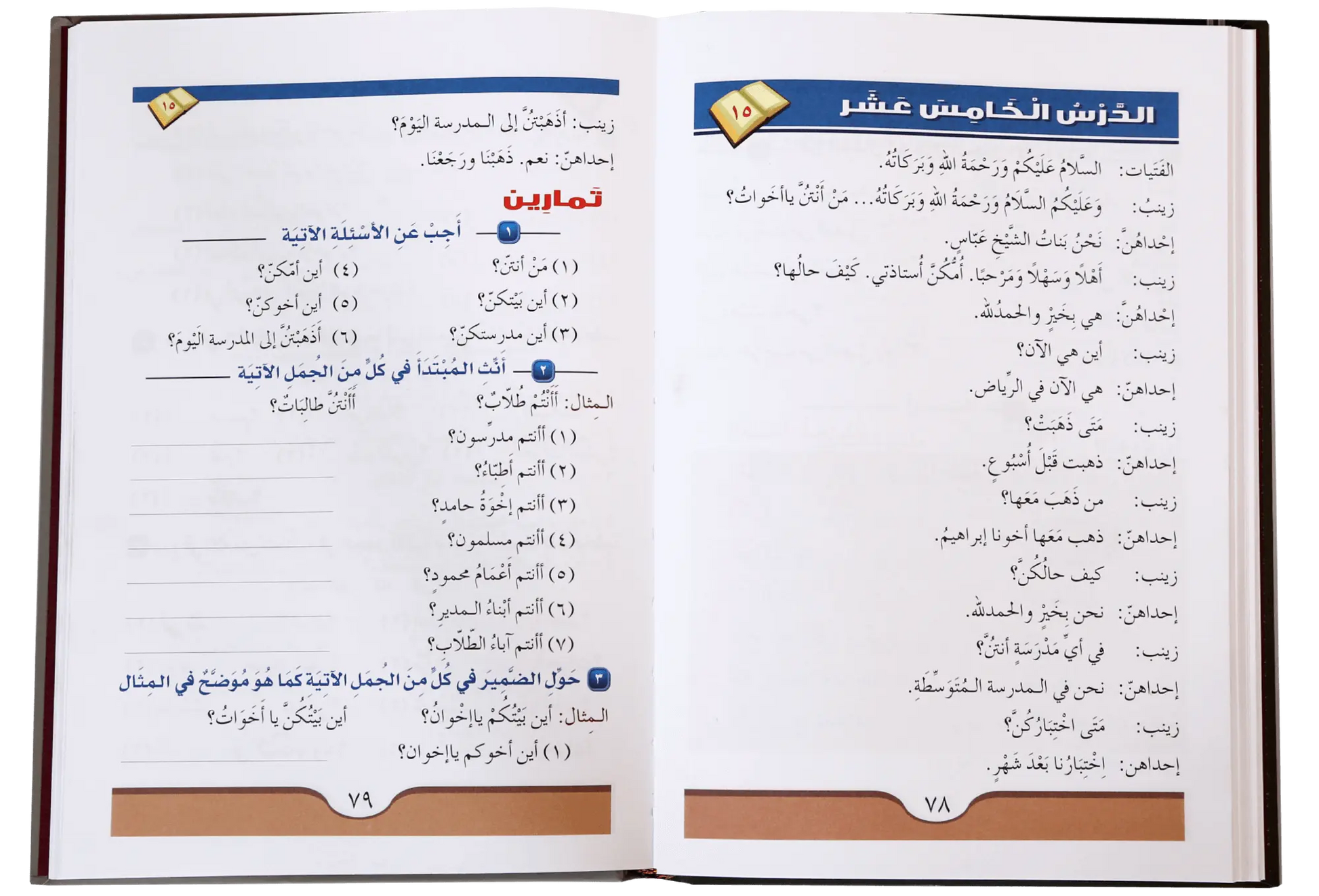 Daroos Ul Lughatul Arabia (3 Vols Set) 