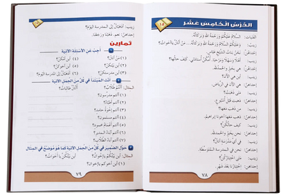 Daroos Ul Lughatul Arabia (3 Vols Set) 