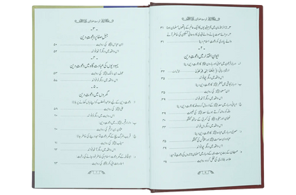 Dawaat e Deen Kaha Di Jaye - Dar Ul Andlus
