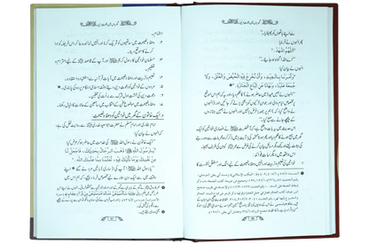 Dawaat e Deen Kaha Di Jaye
