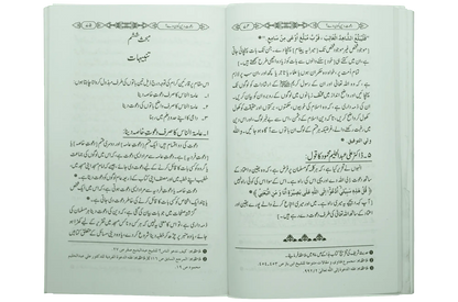 Dawaat e Deen Kon Dey - Dar Ul Andlus