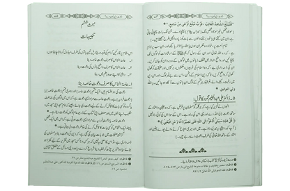 Dawaat e Deen Kon Dey