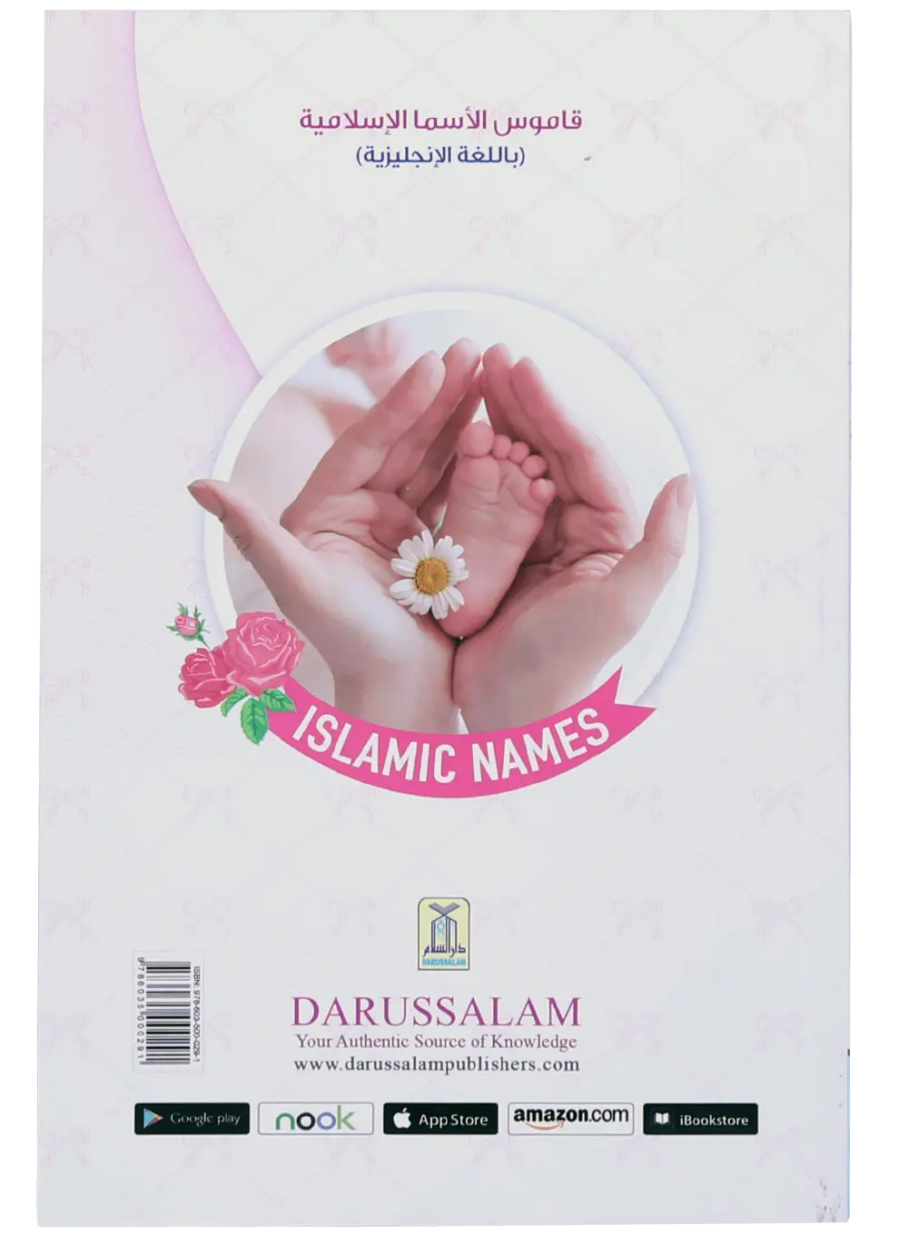 Dictionary of Islamic Names 