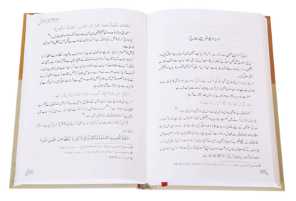 Dua Aur Dawa Kay Masnoon Adaab (Jadeed) by Abdul Khaliq Muhammad Sadiq, inside pages 2, Darussalam Publishers