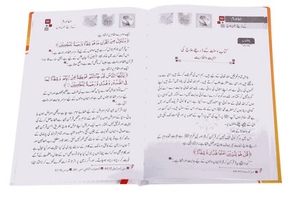 Dua Aur Dum Kay Zariye Masnoon Elaj by Saeed bin Ali bin Wahf Al-Qahtani, inside pages 2, Darussalam Publishers