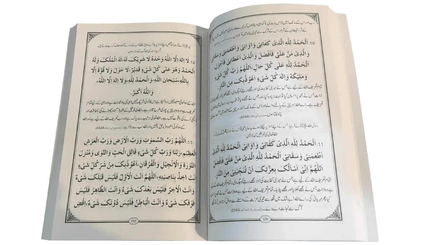 Dua Kijiye
