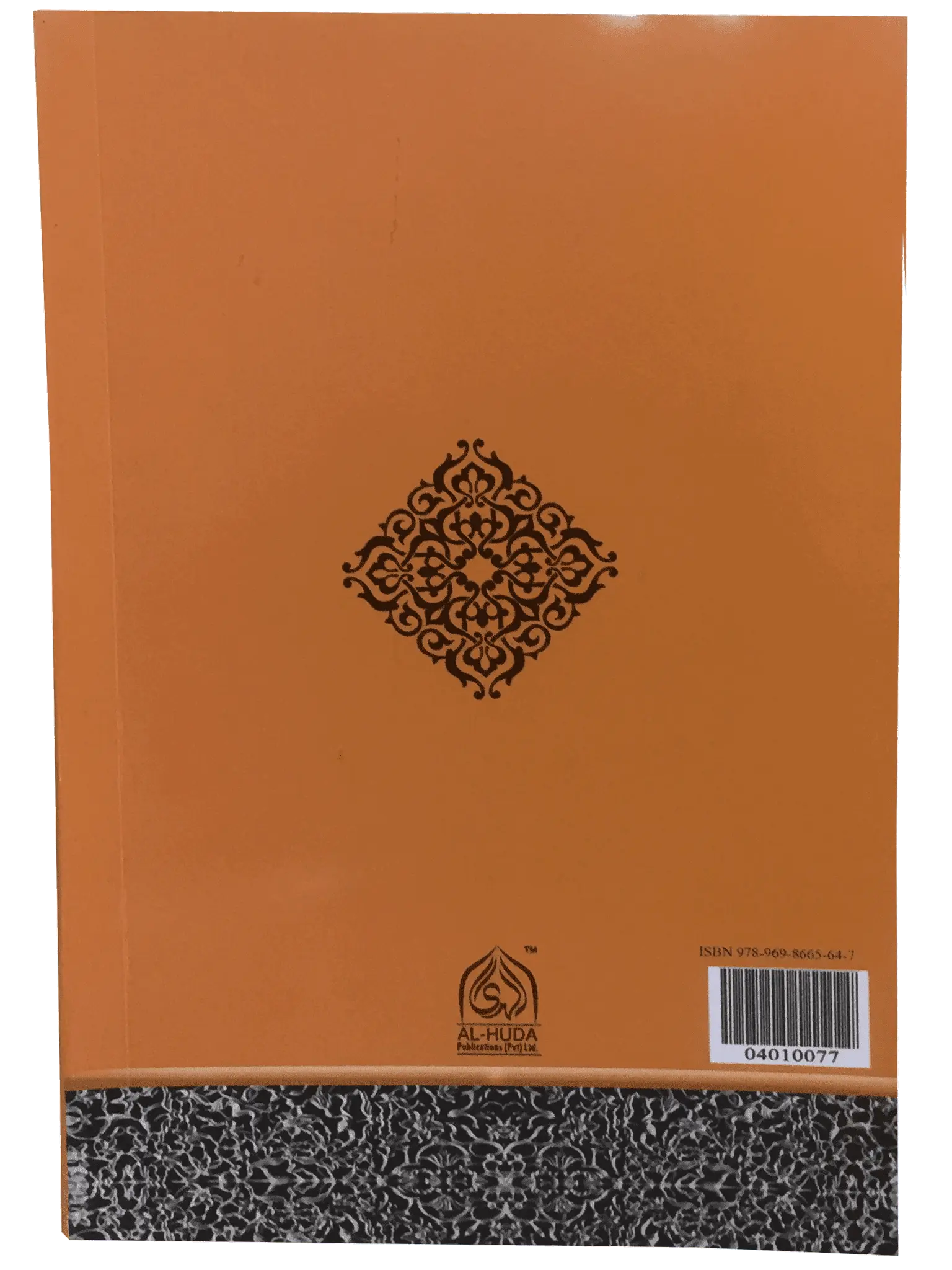 Dua Kijiye - Dar Ul Andlus
