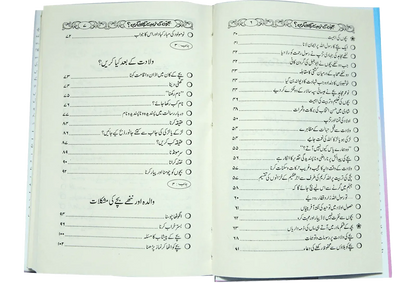 The Luckiest Woman in the World by Dr. Aidh Al Qarni, contents page, Darulblagh Publishers