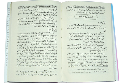 Dunya Ki Sab Sy Khush Naseeb Orat 