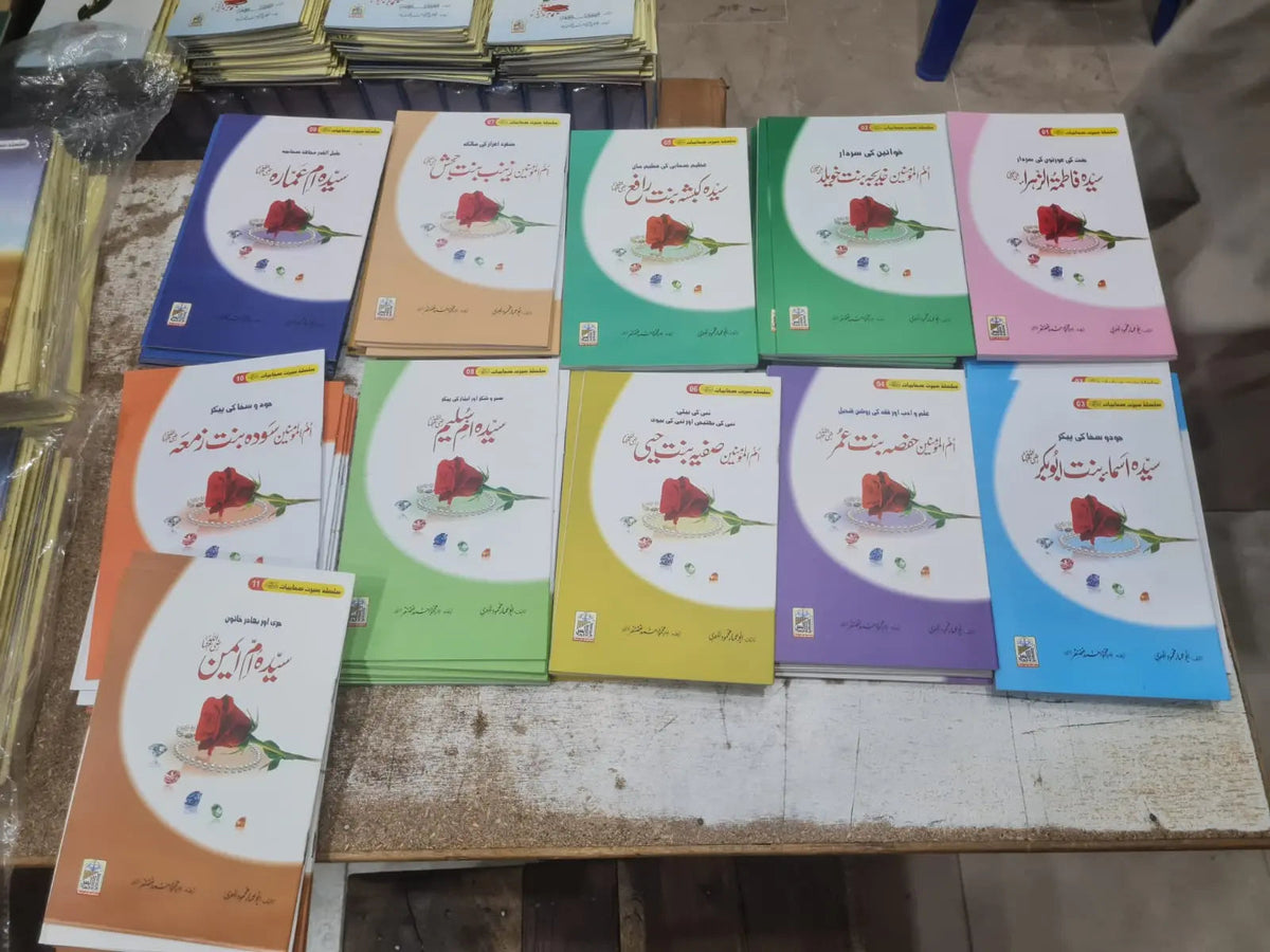 Seerat-e-Sahaba & Sahabiyat (37 Volumes Set), complete set of 37 volumes, Dar Ul Andlus