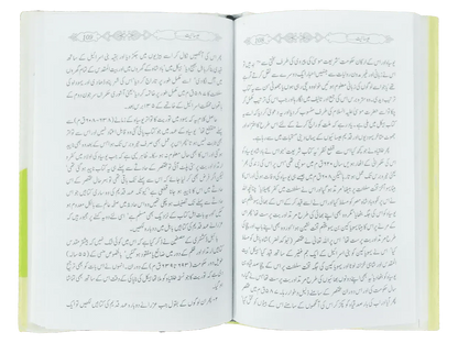 Eesaiyat - Dar Ul Andlus