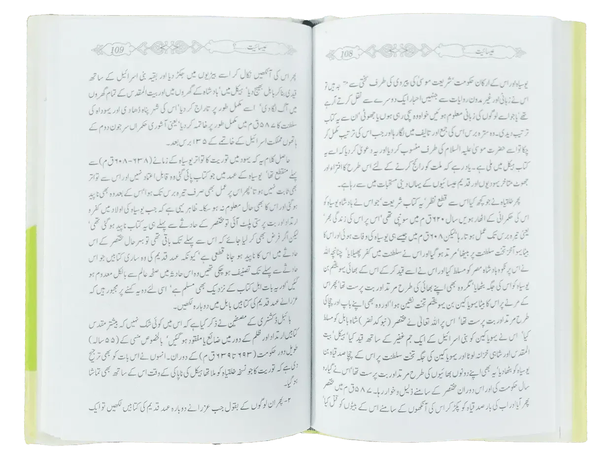 Eesaiyat