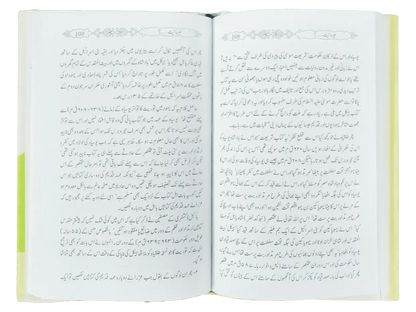 Eesaiyat