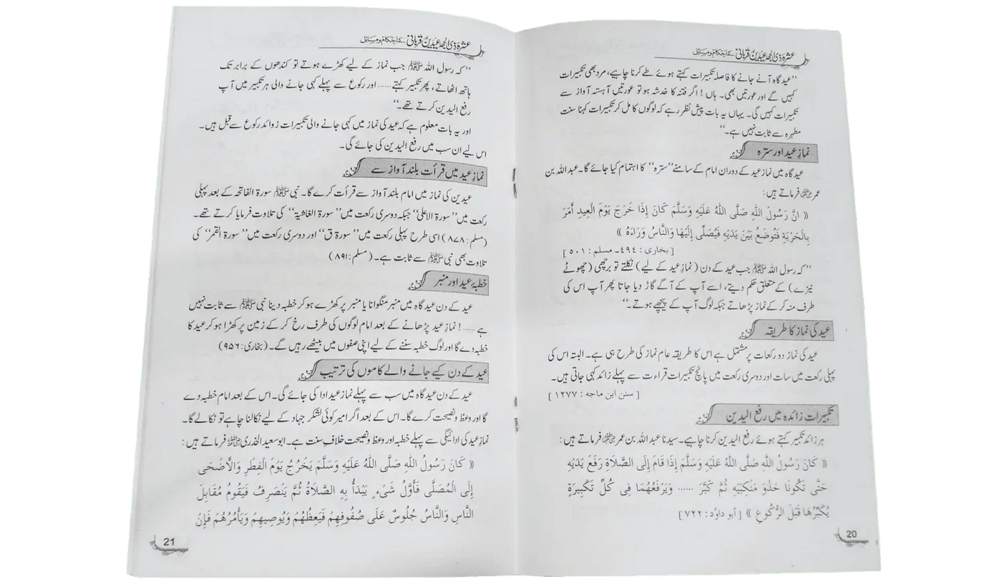 Eid Aur Qurbani K Ahkam O Masail 