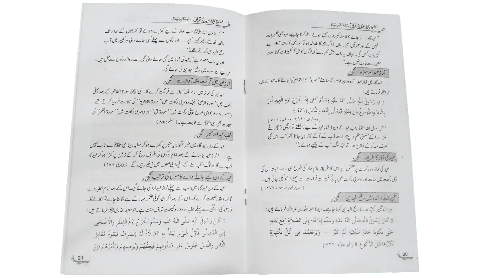 Eid Aur Qurbani K Ahkam O Masail 