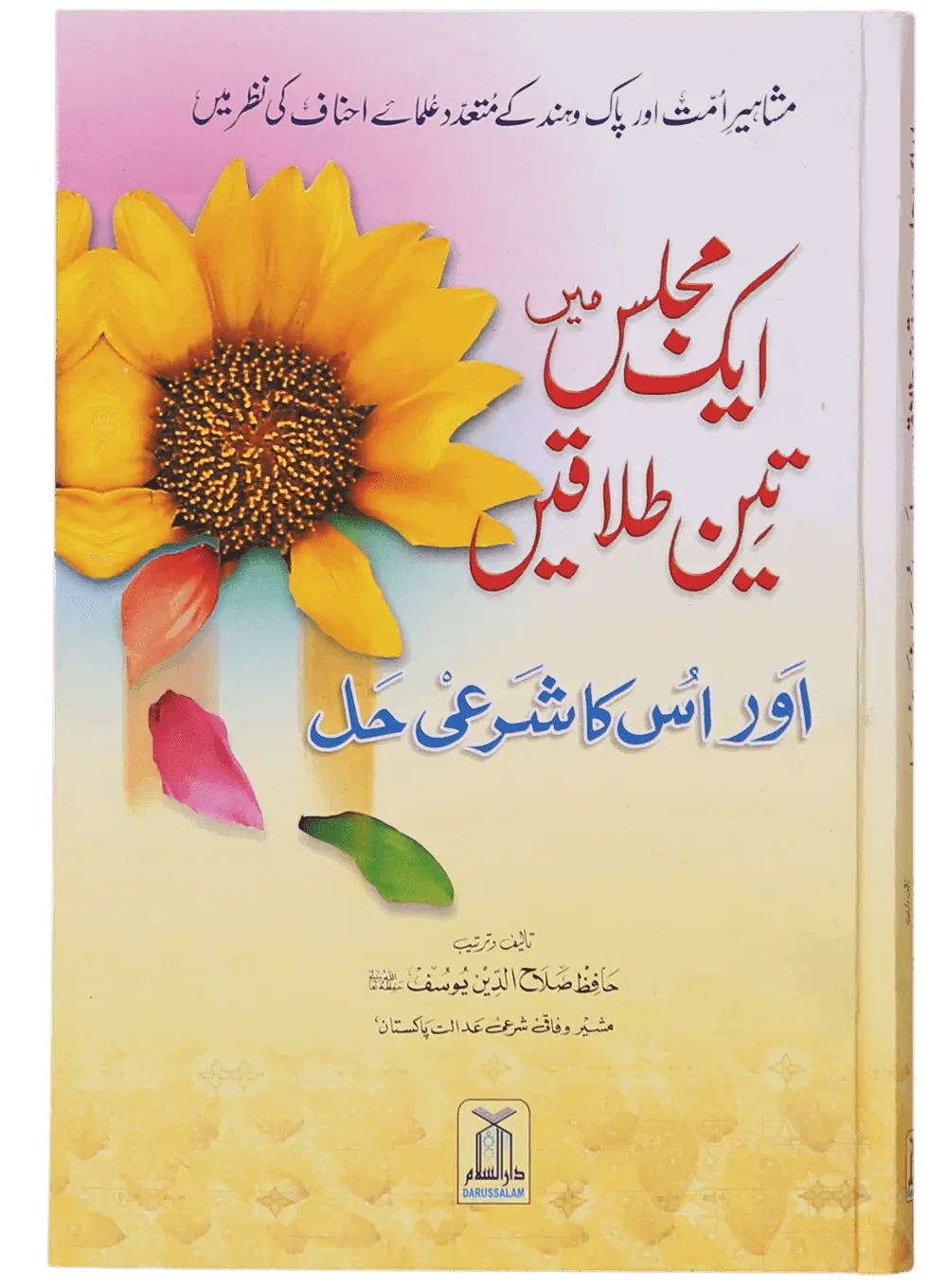 Ek Majils Mein 3 Talaqain 