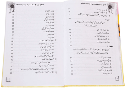 Ek Majils Mein 3 Talaqain 