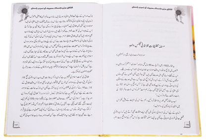 Ek Majils Mein 3 Talaqain 