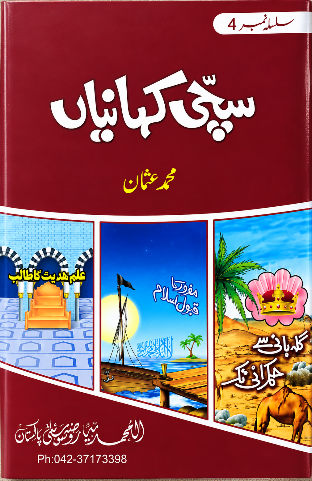 Sachi Kahaniyan Volume 4