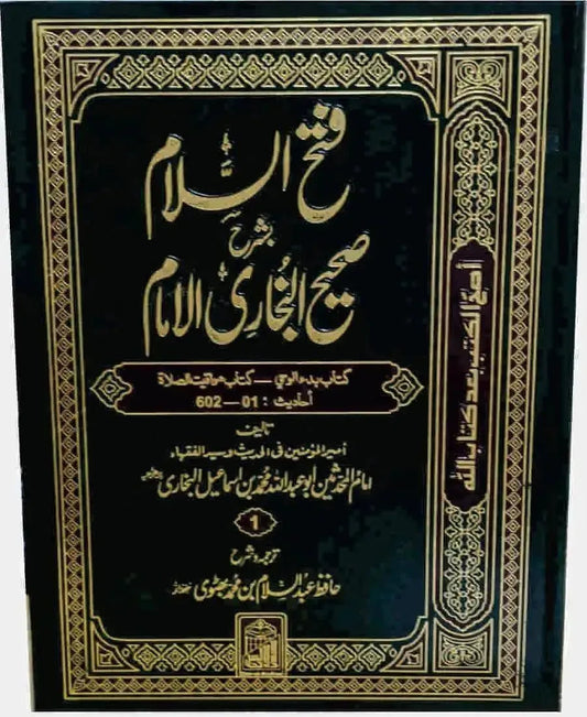 FATAH UL ISLAM BUKHARI SHARAH BUKHARI (JILID TWO)