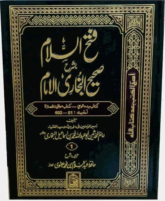 FATAH UL ISLAM BUKHARI SHARAH BUKHARI (JILID TWO)