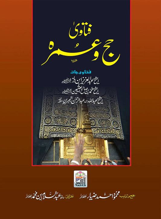 Fatawa Hajj O Umrah 