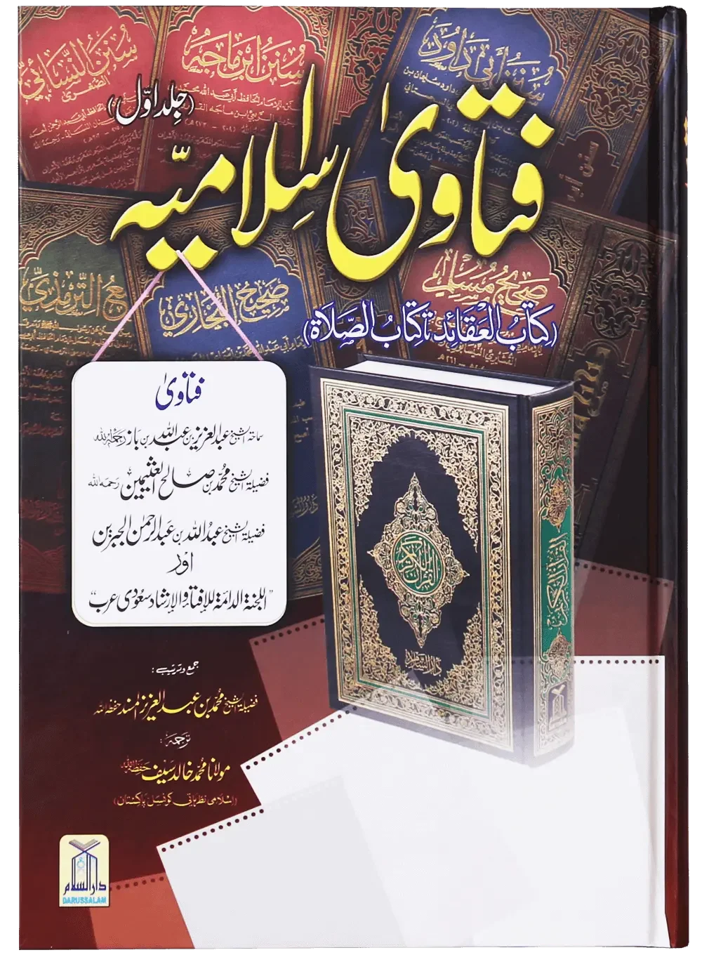 Fatawa Islamiya (3 Volumes Set) by Maulana Khalid Saif, front cover, Darussalam Publishers