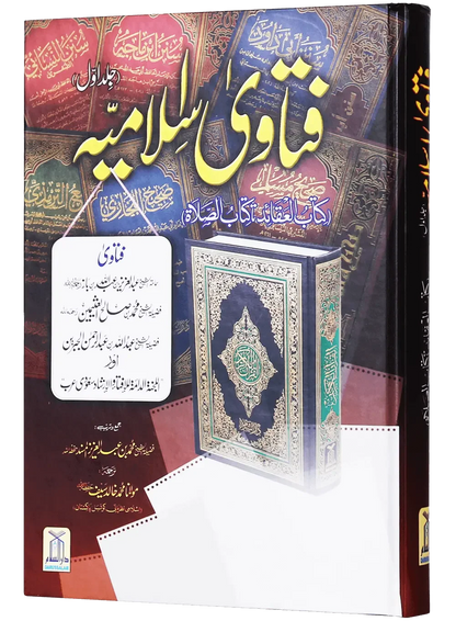 Fatawa Islamiya (3 Volumes Set) by Maulana Khalid Saif, cover and spine view, Darussalam Publishers