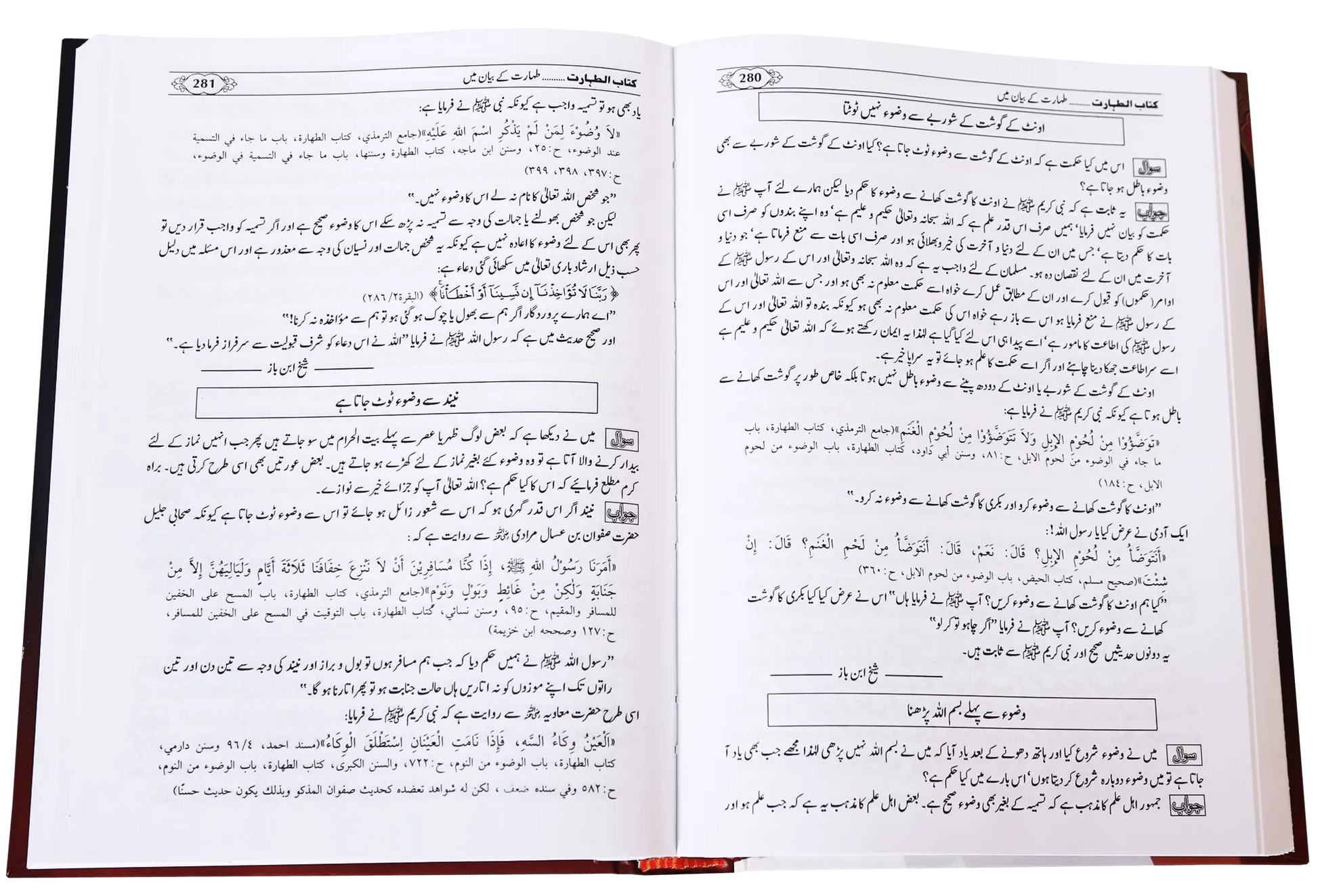 Fatawa Islamiya (3 Volumes Set) 