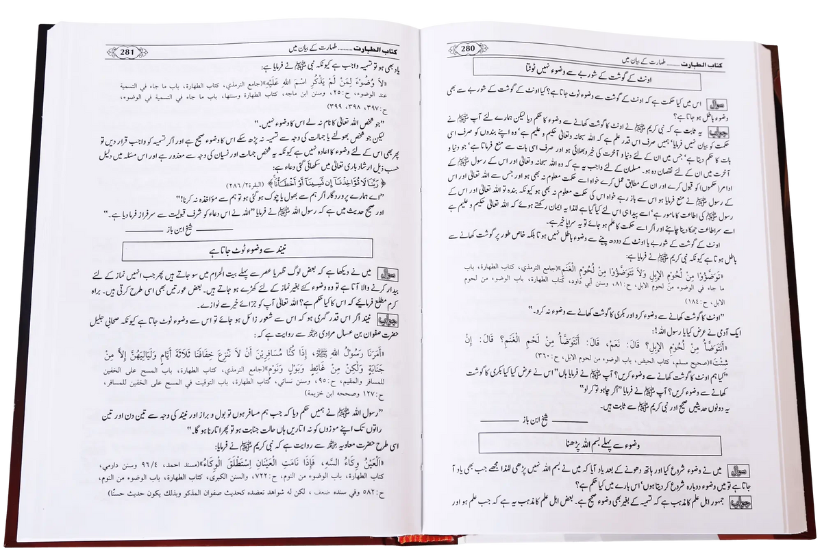 Fatawa Islamiya (3 Volumes Set) by Maulana Khalid Saif, inside pages 2, Darussalam Publishers