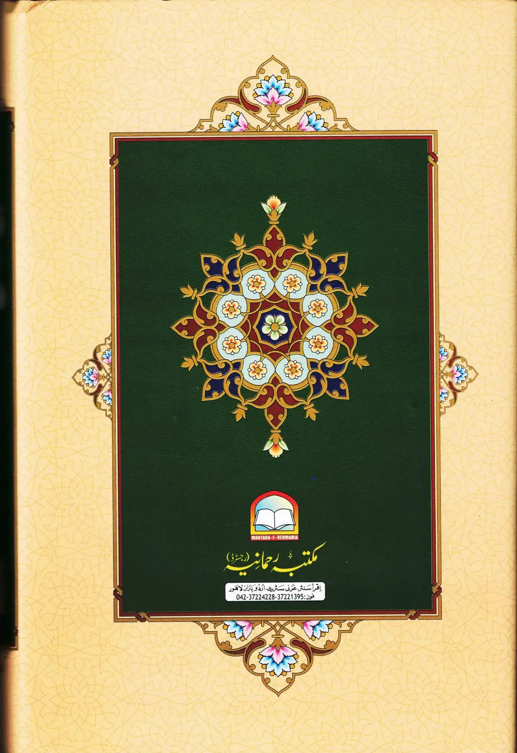 Fazail E Amaal (Delux Edition - Art Paper) 