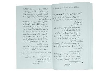 Fazail e Dawaat ( By Professor Fazal Elahi) - Dar Ul Andlus