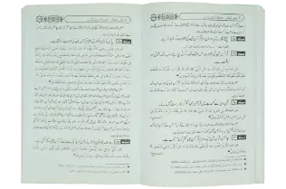 Fazail e Quran Majeed - Dar Ul Andlus