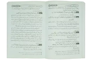 Fazail e Quran Majeed