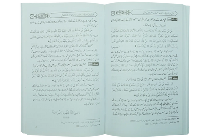 Fazail e Sahaba karaam (part 2)