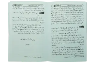 Fazail e Sahaba Karaam (part 3) - Dar Ul Andlus