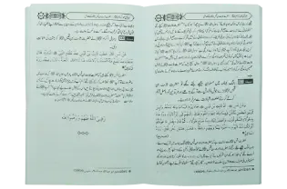 Fazail e Sahaba Karaam (part 3)