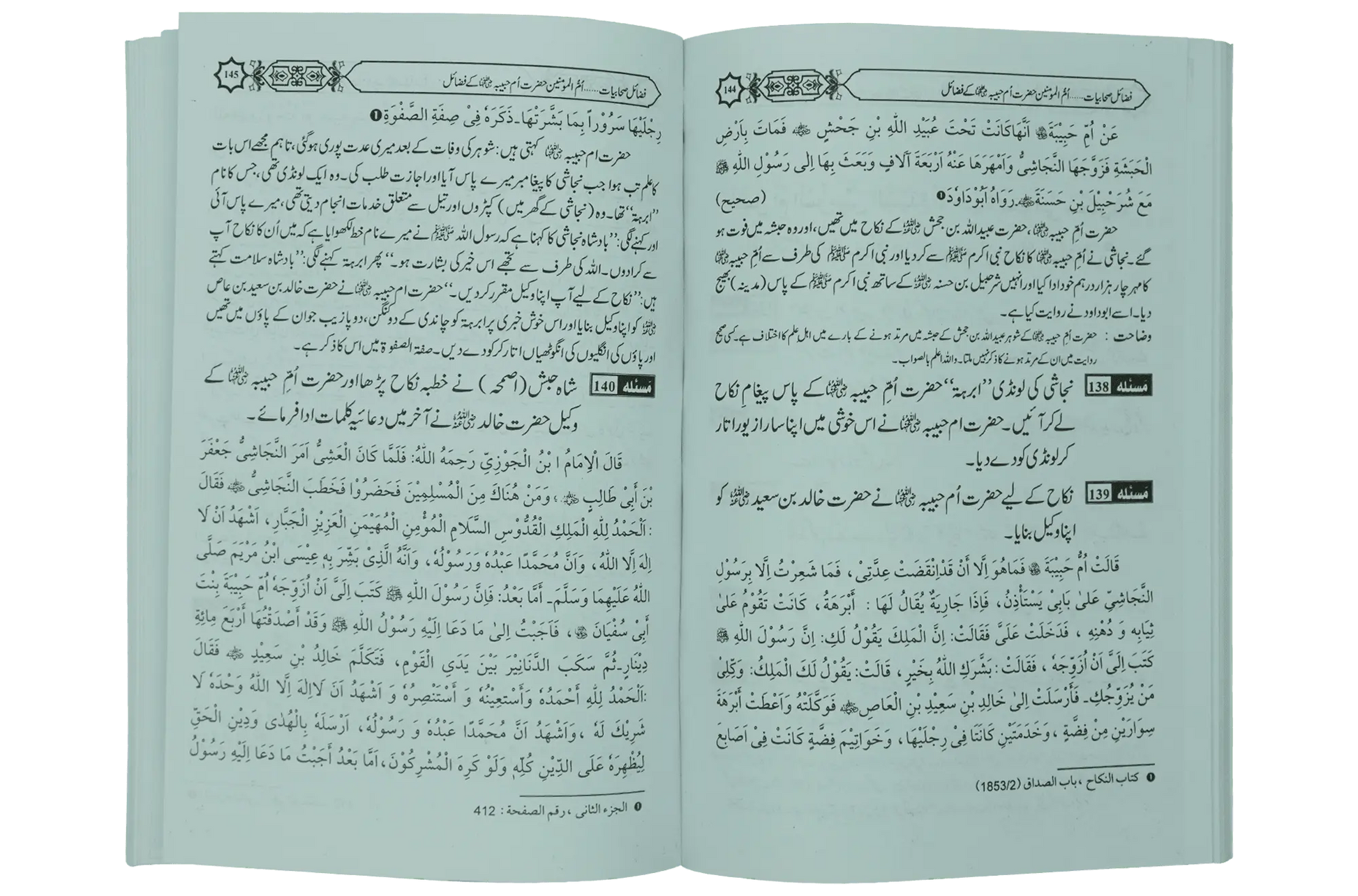 Fazail e Sahabiyat kareemat (part 1) - Dar Ul Andlus