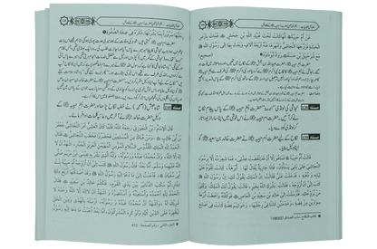 Fazail e Sahabiyat kareemat (part 1) - Dar Ul Andlus