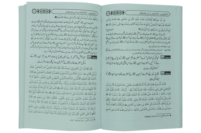 Fazail e Sahabiyat kareemat (part 1)