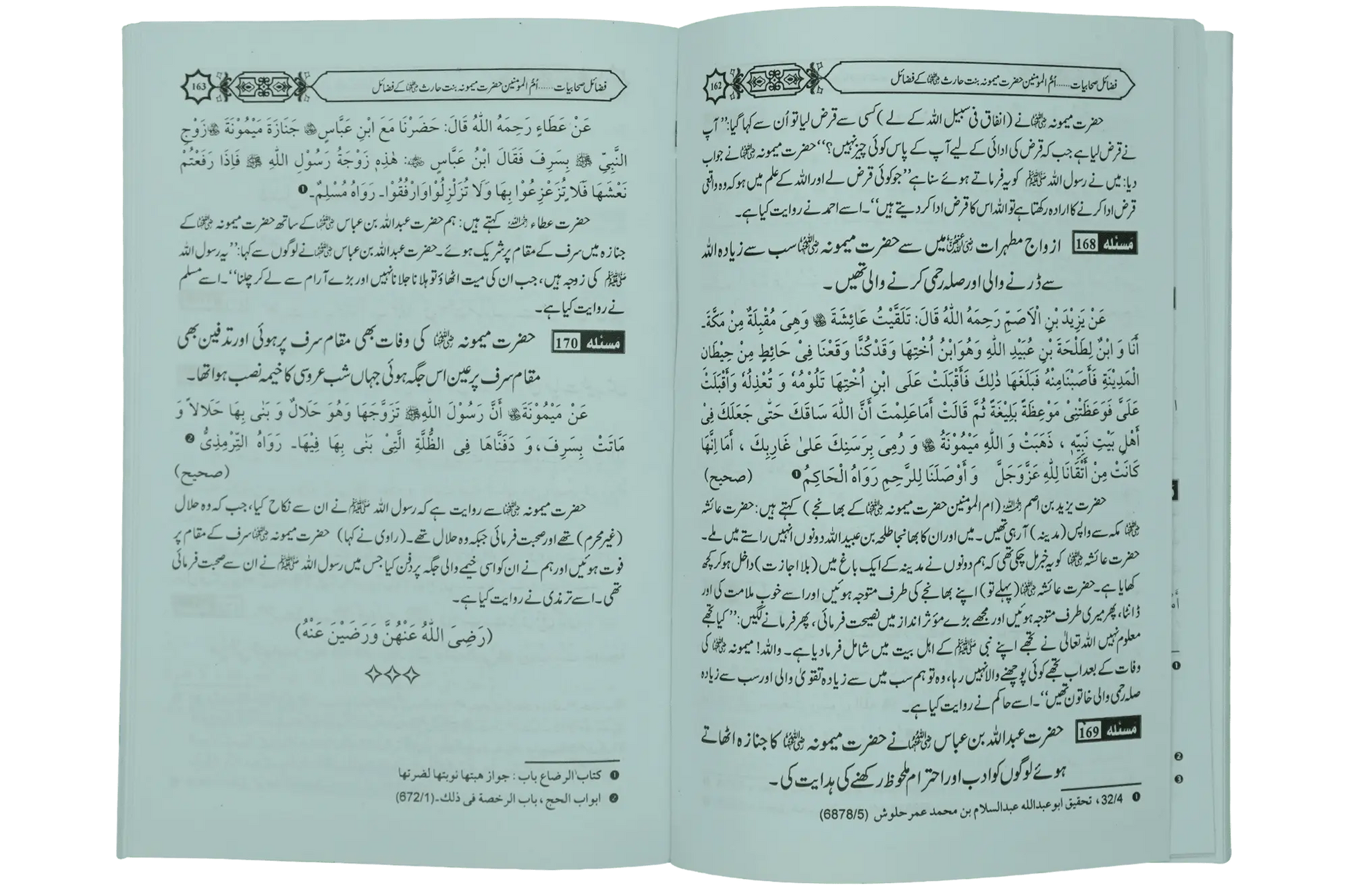 Fazail e Sahabiyat kareemat (part 1) - Dar Ul Andlus
