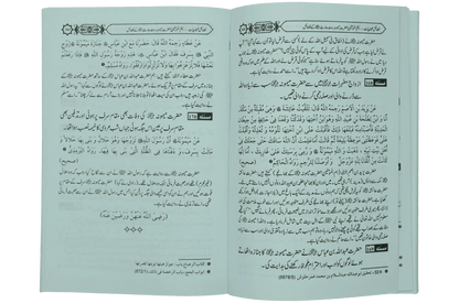 Fazail e Sahabiyat kareemat (part 1) - Dar Ul Andlus