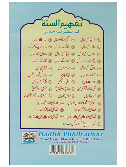 Fazail e Sahabiyat kareemat (part 2)