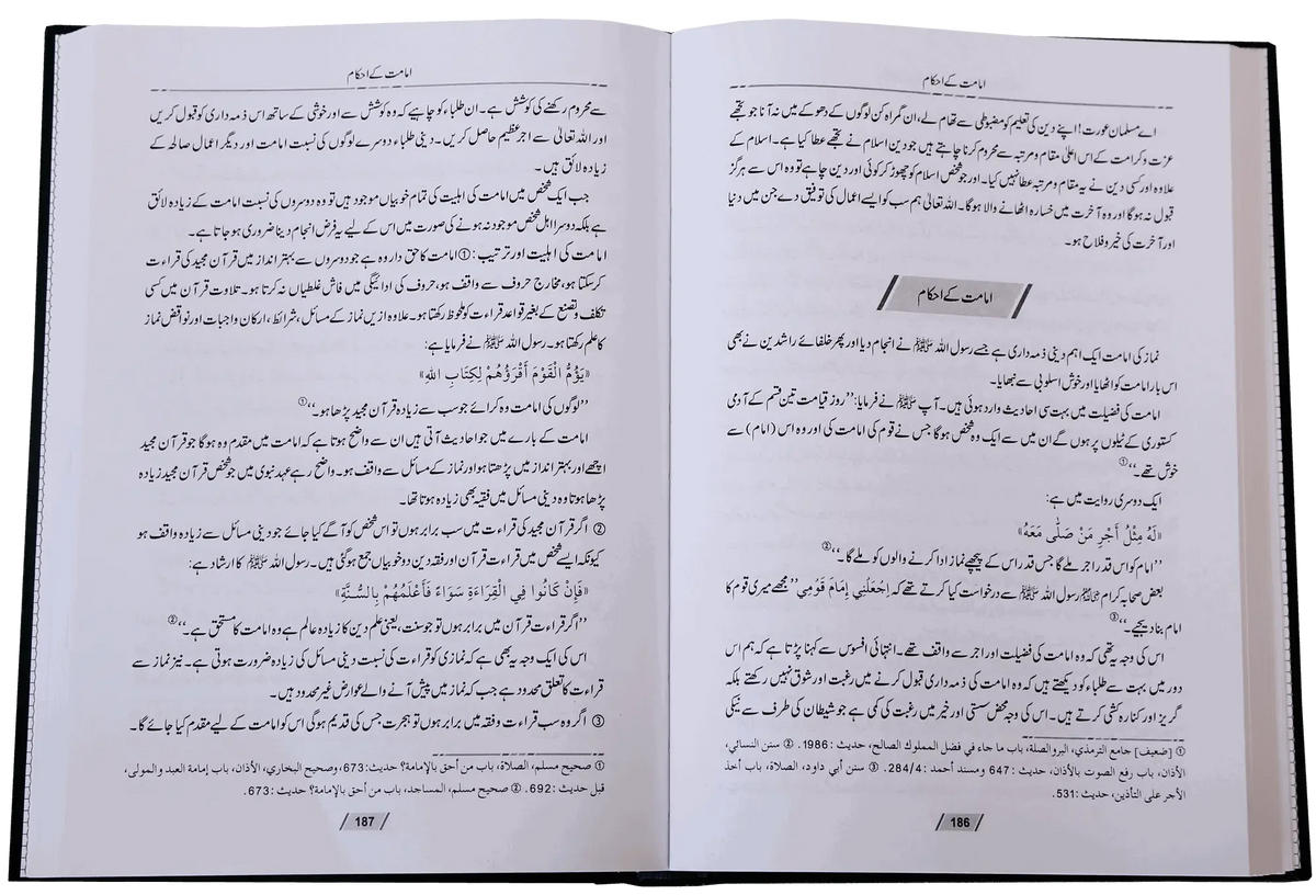 Fiqhi Ihkam o Masail (2 Vol Set) by Muhammad Subhi bin Hassan Khallaaq, complete set, Darussalam Publishers