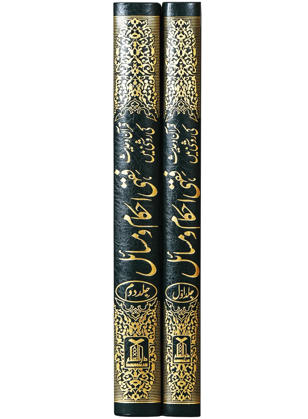 Fiqhi Ihkam o Masail (2 Vol Set) 