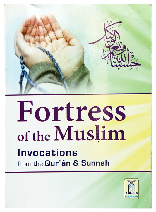 Fortress Of Muslim Pocket Size - Leather Cover (Imported) 