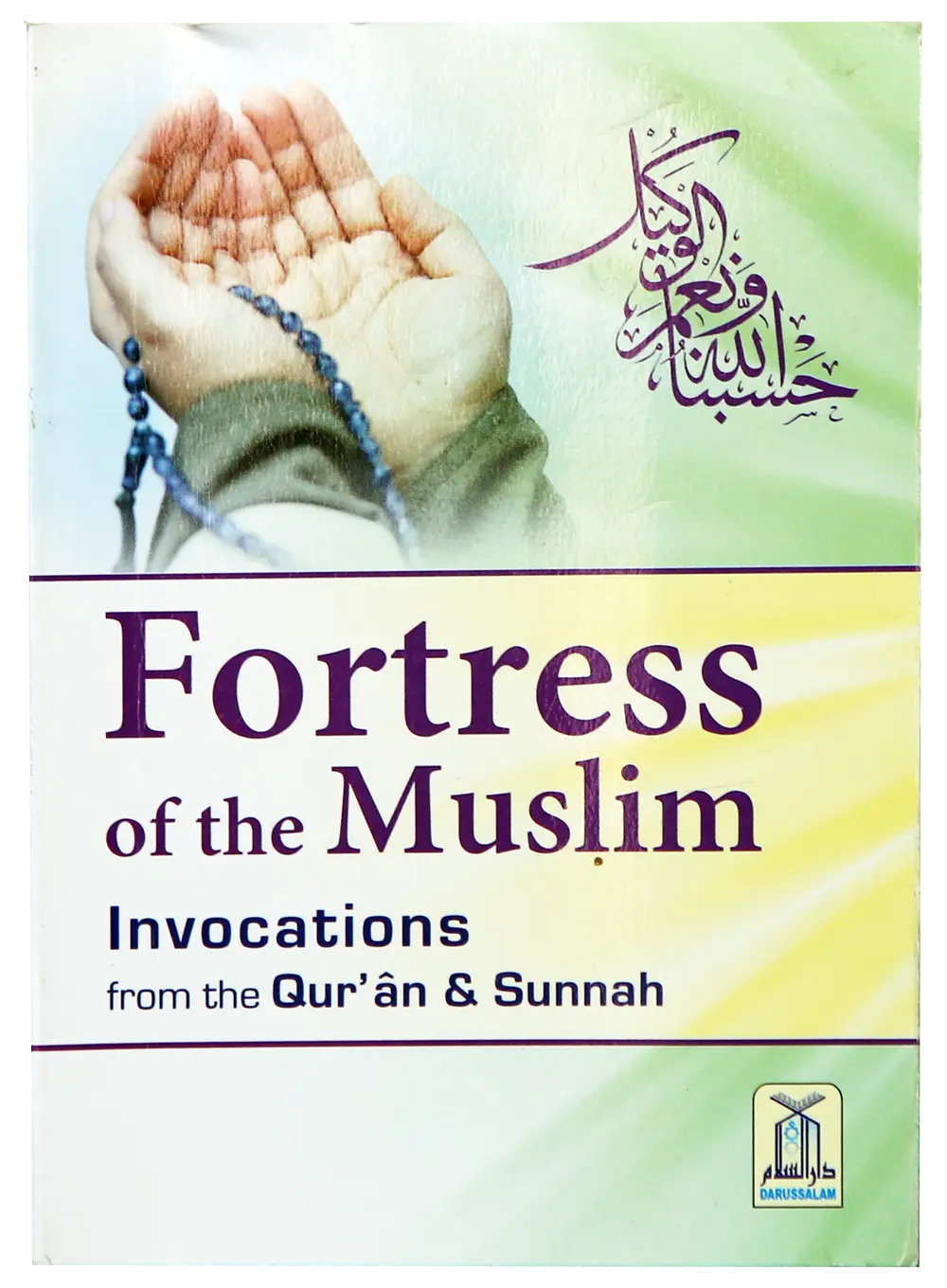 Fortress Of Muslim Pocket Size - Card Cover 