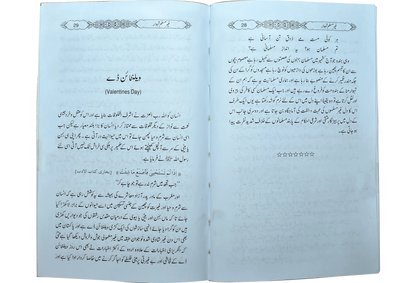 Gair Muslim Tehwar (Be Hayai Ka Bazar) 